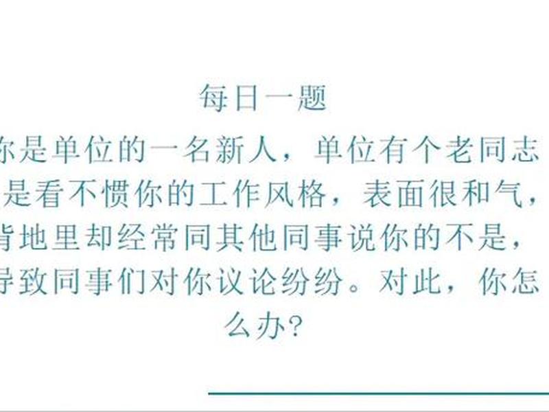 处理人际关系面试题;处理人际关系的面试题 处理人际关系面试题;处理人际关系的面试题