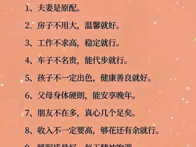 关于幸福关于人际关系的名言 幸福源于良好的人际关系 关于幸福关于人际关系的名言 幸福源于良好的人际关系