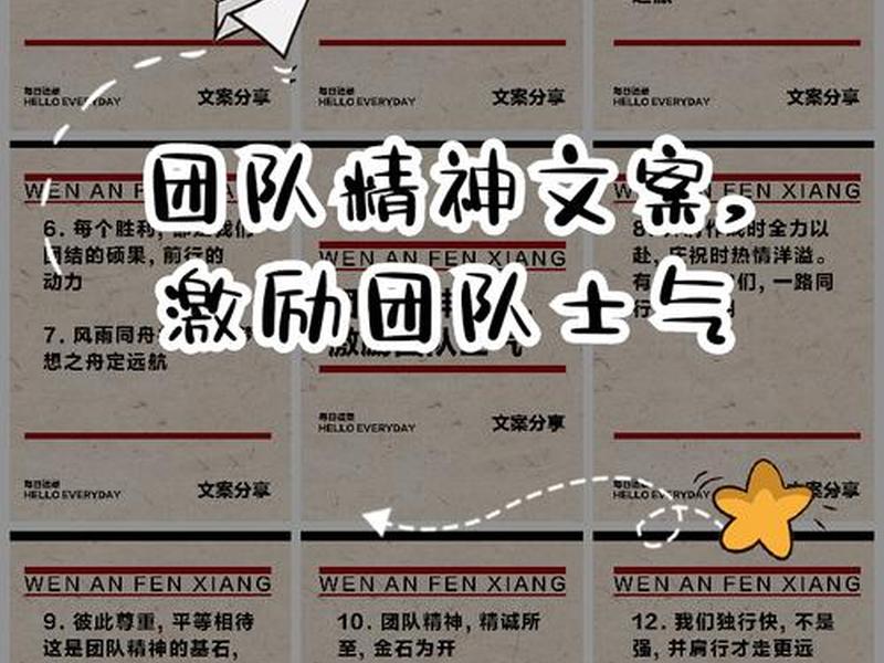 公司团队的励志句子 公司团队的励志句子大全 公司团队的励志句子 公司团队的励志句子大全