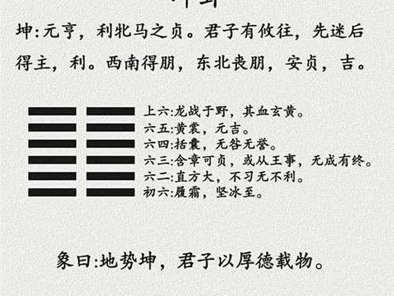 否卦与人际关系解析;否卦之人怎么样 否卦与人际关系解析;否卦之人怎么样