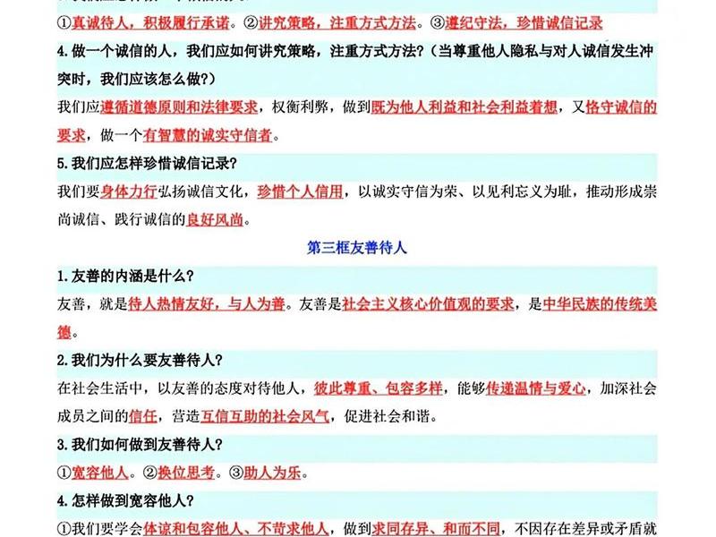 关于对人与人相处之道的理解,关于对人与人相处之道的理解和认识 关于对人与人相处之道的理解,关于对人与人相处之道的理解和认识