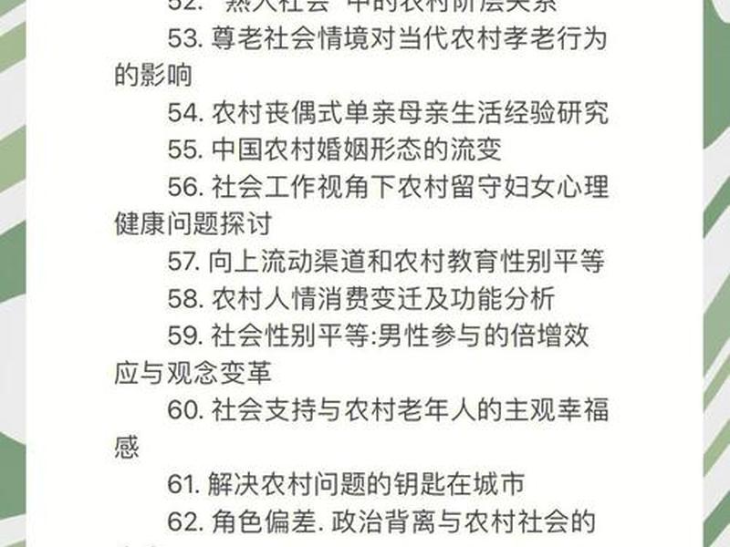 农村社会关系变迁的原因、农村社会关系变迁的原因分析 农村社会关系变迁的原因、农村社会关系变迁的原因分析