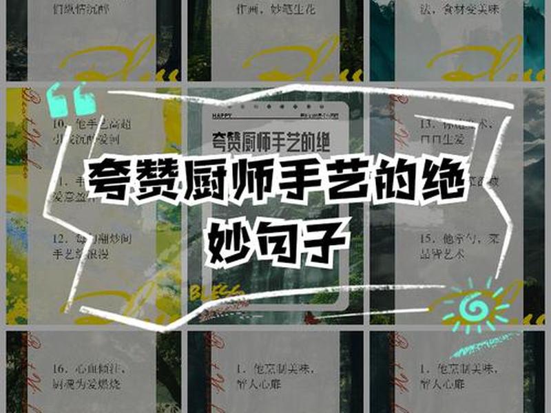 厨师与客人的关系、厨师与客人的关系怎么写 厨师与客人的关系、厨师与客人的关系怎么写