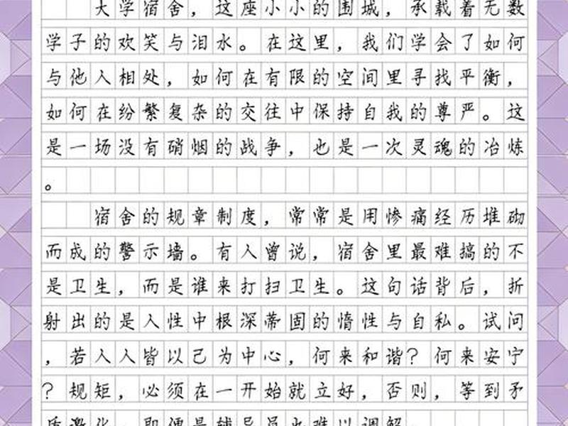 大学生人际关系辅导心得体会、大学生人际关系辅导心得体会范文 大学生人际关系辅导心得体会、大学生人际关系辅导心得体会范文