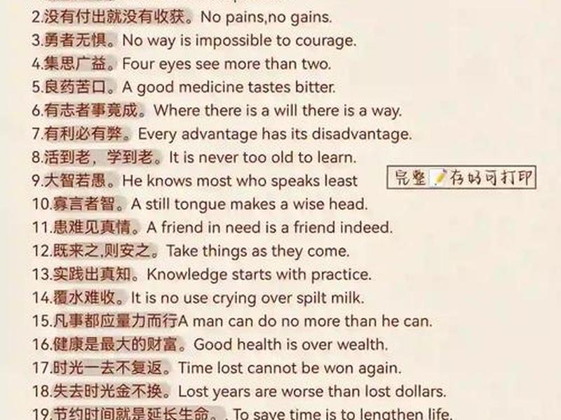 关于人际交往的谚语英文;关于人际交往的谚语英文版 关于人际交往的谚语英文;关于人际交往的谚语英文版