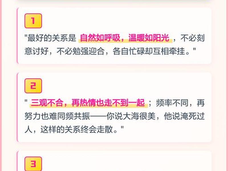 处理人际关系 文案范文简短、处理人际关系 文案范文简短版 处理人际关系 文案范文简短、处理人际关系 文案范文简短版