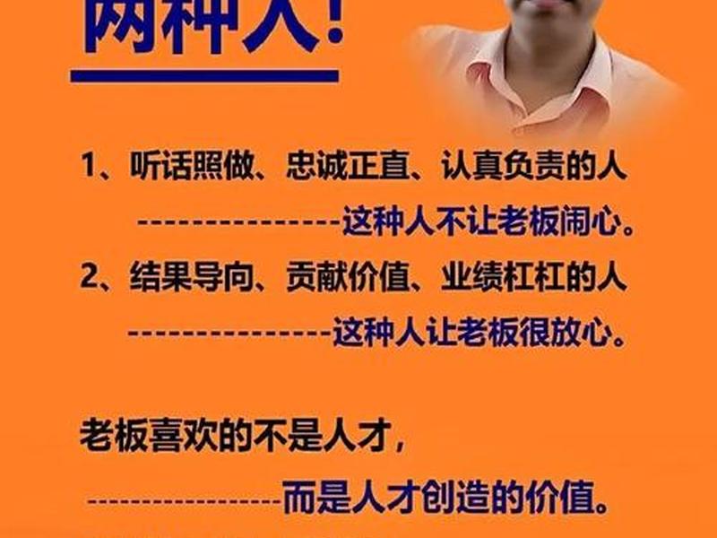 大佬与员工关系(大佬与员工关系的句子) 大佬与员工关系(大佬与员工关系的句子)