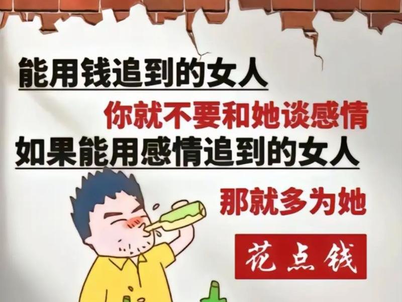 不要花太多的钱去处理人际关系(钱不需要太多够花就行,和相爱的人在一起) 不要花太多的钱去处理人际关系(钱不需要太多够花就行,和相爱的人在一起)