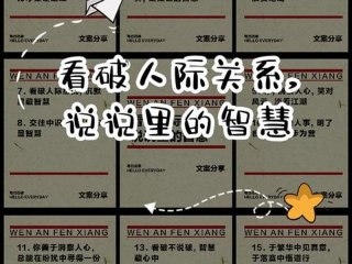 不受人际关系困扰的句子，不受人际关系困扰的句子说说