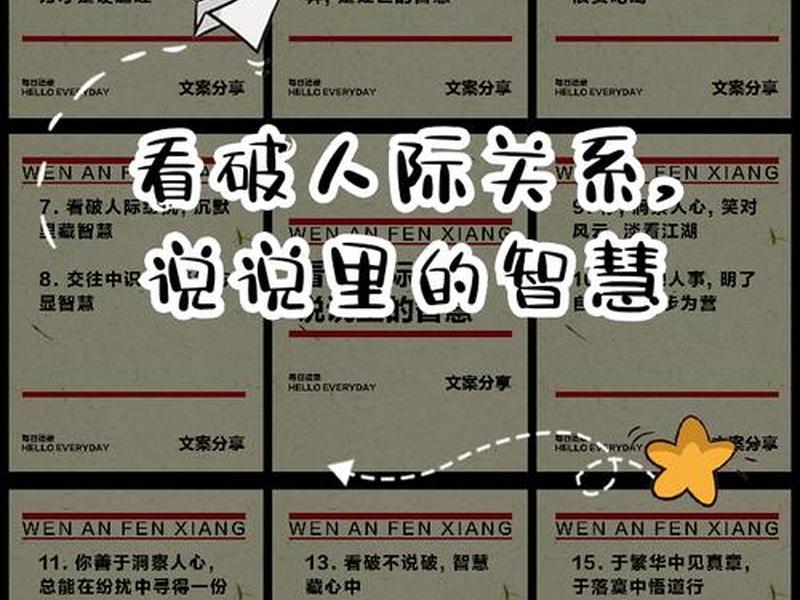 不受人际关系困扰的句子,不受人际关系困扰的句子说说 不受人际关系困扰的句子,不受人际关系困扰的句子说说