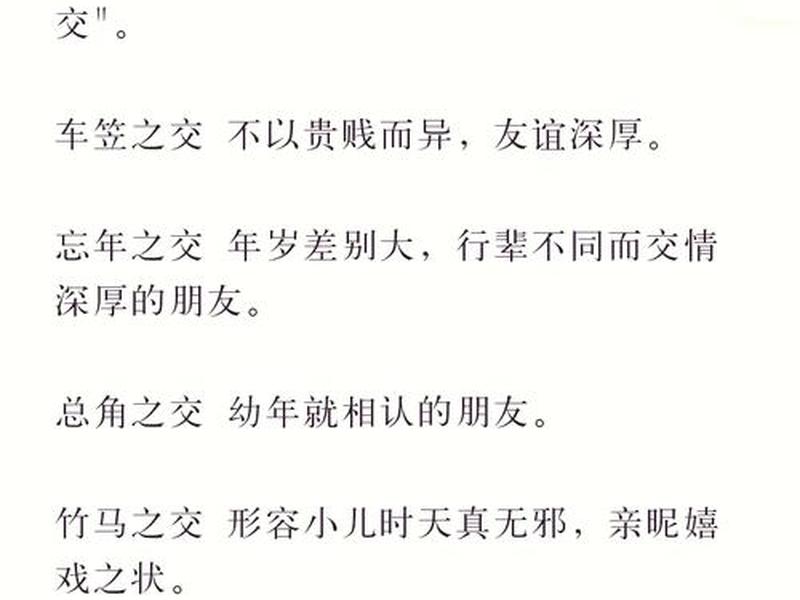 关系融洽怎么形容;关系融洽怎么形容成语 关系融洽怎么形容;关系融洽怎么形容成语