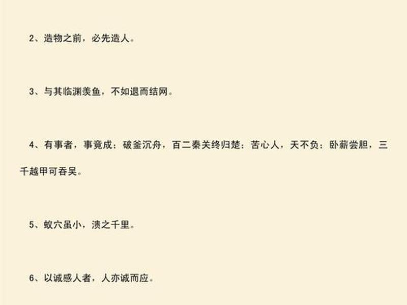 关于公司员工的励志名言、关于公司员工的励志名言警句 关于公司员工的励志名言、关于公司员工的励志名言警句