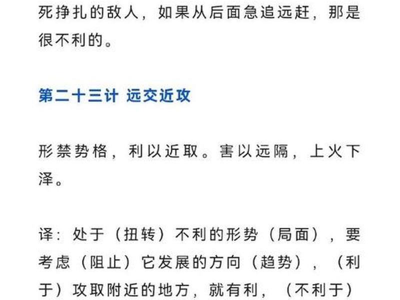 36计孙子兵法解说,36计孙子兵法解说全集 36计孙子兵法解说,36计孙子兵法解说全集