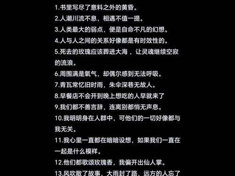 关于人际关系伤感的文案,关于人际关系伤感的文案短句 关于人际关系伤感的文案,关于人际关系伤感的文案短句