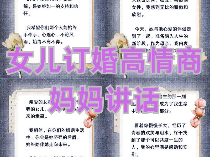 女儿与母亲的人际关系、女儿与母亲的人际关系怎么写