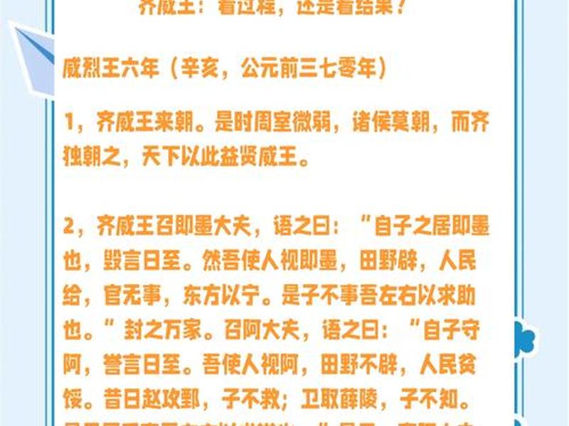国王排名内容简介(国王排名内容简介怎么写) 国王排名内容简介(国王排名内容简介怎么写)