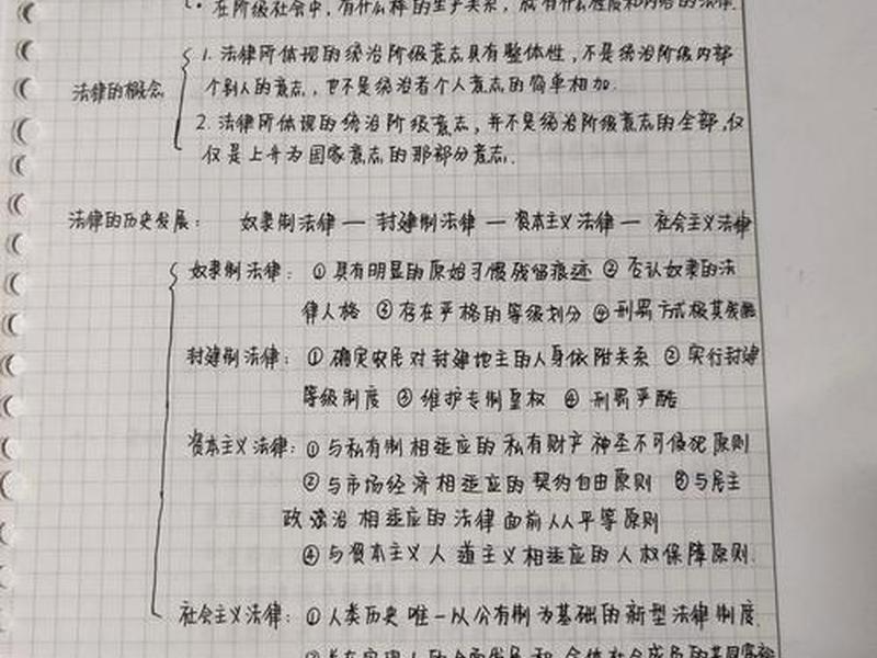 人际关系笔记、人际关系学笔记