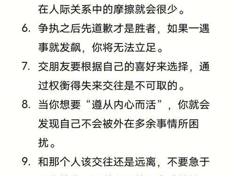 保持人际关系的好处、保持人际关系的好处有哪些 保持人际关系的好处、保持人际关系的好处有哪些