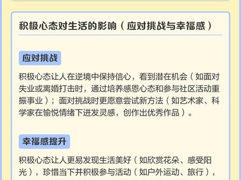不是人际关系的作用的是()A幸福感B心理健康C身体健康D;不是人际关系的作用的是()a幸福感b心理健康c身体健康d 不是人际关系的作用的是()A幸福感B心理健康C身体健康D;不是人际关系的作用的是()a幸福感b心理健康c身体健康d