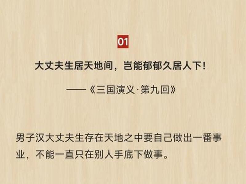 古代人人际关系 - 古代人际关系名句经典语录摘抄 古代人人际关系 - 古代人际关系名句经典语录摘抄