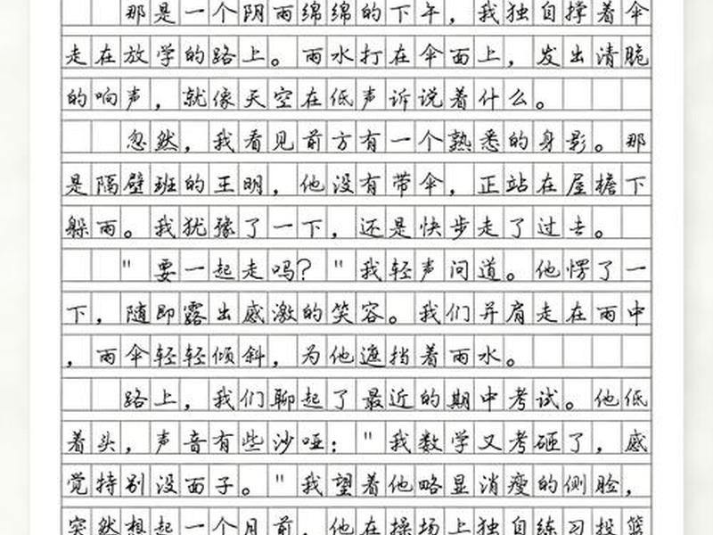 不想维持人际关系作文结尾怎么写(不想维持人际关系作文结尾怎么写好) 不想维持人际关系作文结尾怎么写(不想维持人际关系作文结尾怎么写好)
