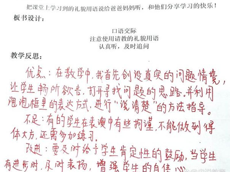 口语交际教学优缺点总结 口语交际教学优缺点总结与反思 口语交际教学优缺点总结 口语交际教学优缺点总结与反思