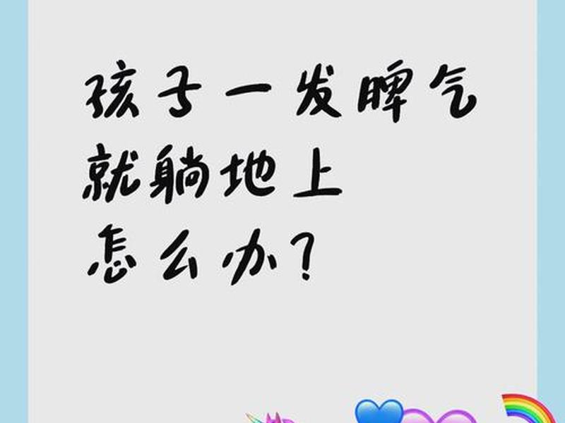 7岁孩子社交差为什么;7岁孩子社交差为什么会生气 7岁孩子社交差为什么;7岁孩子社交差为什么会生气