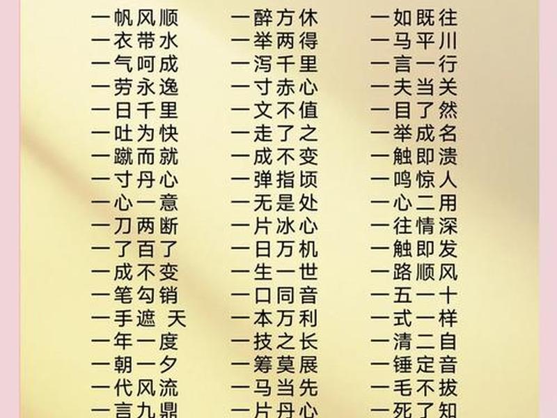 处理各种人际关系四字成语;处理各种人际关系四字成语怎么说 处理各种人际关系四字成语;处理各种人际关系四字成语怎么说