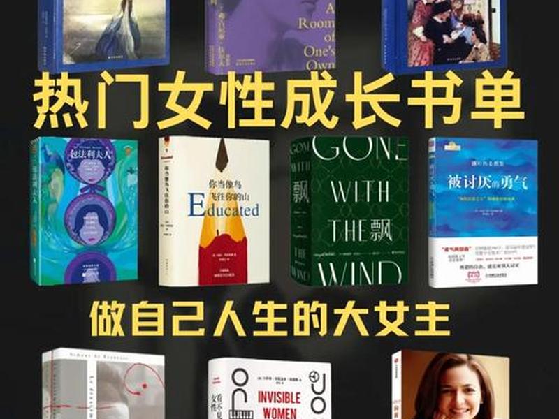 女性职场情商书籍推荐 书籍推荐女性情商类