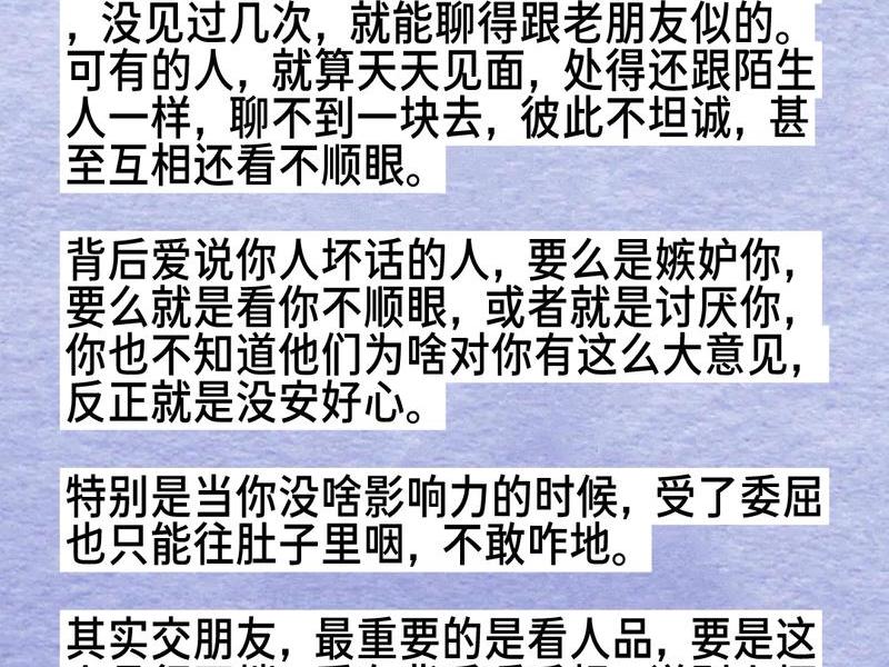 不懂得人际关系不懂得交际说话好笨怎么办、不懂得人际关系的人怎么办 不懂得人际关系不懂得交际说话好笨怎么办、不懂得人际关系的人怎么办