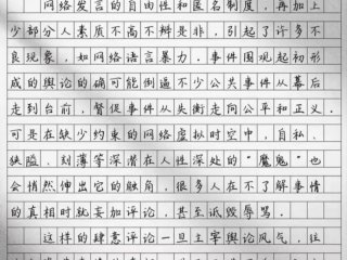 关于网络的利弊的议论文 - 关于网络的利弊的议论文800字