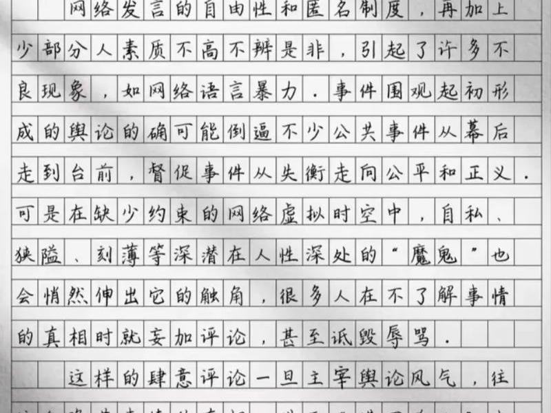 关于网络的利弊的议论文 - 关于网络的利弊的议论文800字 关于网络的利弊的议论文 - 关于网络的利弊的议论文800字
