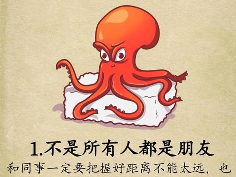 50条人情世故职场法则（职场的三十六条人情世故）