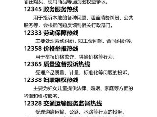 国家层面的消费者投诉平台有哪些，国家层面的消费者投诉平台有哪些呢