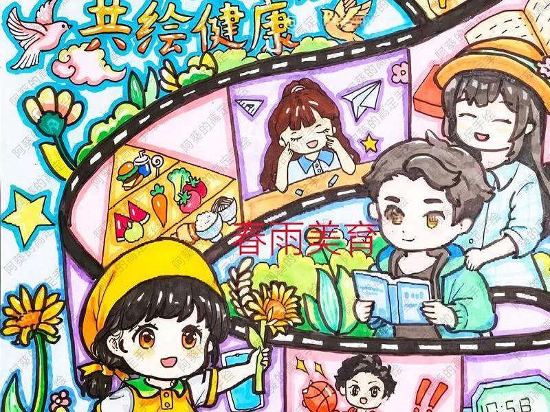 健康快乐的图画;健康快乐的图画怎么画 健康快乐的图画;健康快乐的图画怎么画
