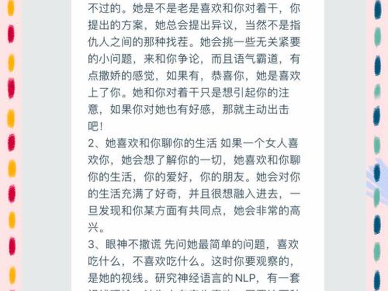 女生更在意情感的交流 感情中女生最在意的是什么 女生更在意情感的交流 感情中女生最在意的是什么