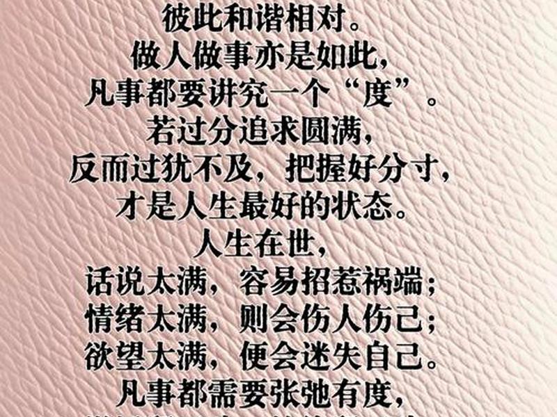 关于和谐人际关系的古文,关于和谐人际关系的古文句子 关于和谐人际关系的古文,关于和谐人际关系的古文句子