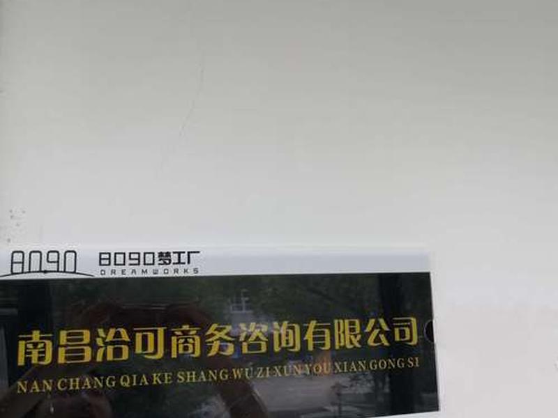 东城人际关系咨询公司电话地址 东城人际关系咨询公司电话地址是多少 东城人际关系咨询公司电话地址 东城人际关系咨询公司电话地址是多少