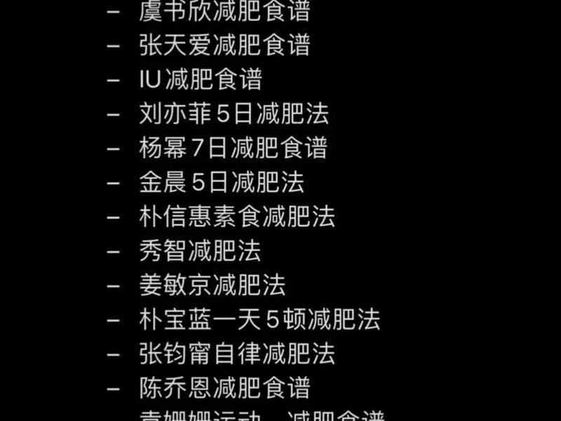 100个人减肥有几个能成功的人(100个人减肥有几个能成功的人呢) 100个人减肥有几个能成功的人(100个人减肥有几个能成功的人呢)