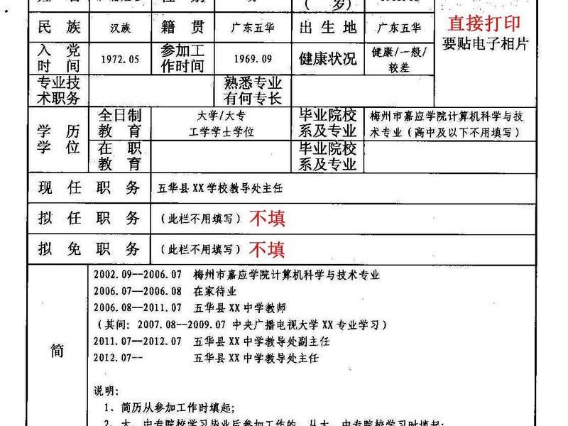 不同部门之间调动需要填写任免审批表吗,部门之间调动原因如何填写 不同部门之间调动需要填写任免审批表吗,部门之间调动原因如何填写
