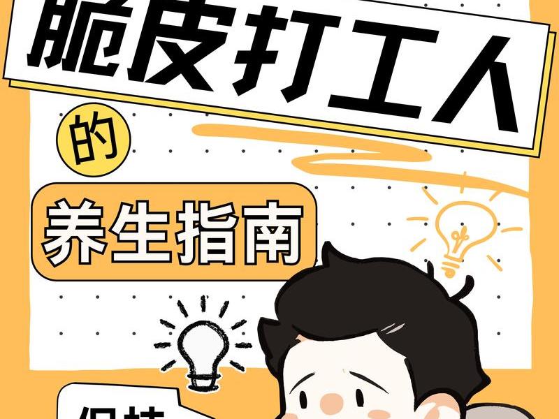 北上广打工人际关系;北上广的打工人 北上广打工人际关系;北上广的打工人