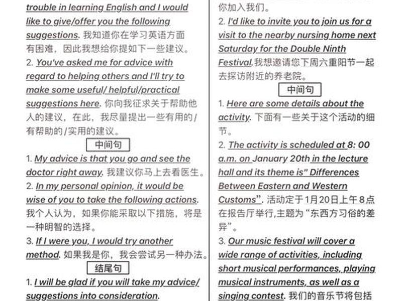 处理人际关系建议英语;处理人际关系建议英语翻译 处理人际关系建议英语;处理人际关系建议英语翻译