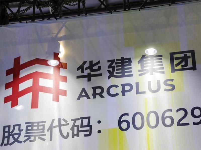 何志平 华建;何志平华建集团 何志平 华建;何志平华建集团