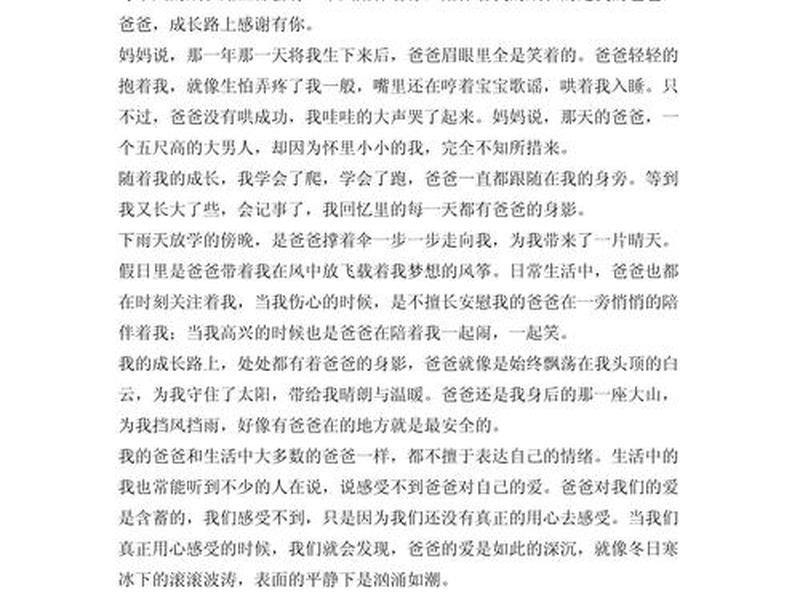 关于成长与感恩的作文、关于成长与感恩的作文500字 关于成长与感恩的作文、关于成长与感恩的作文500字