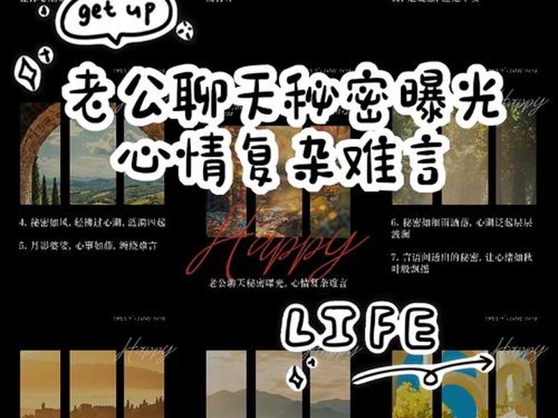 和老公聊天影响心情 和老公聊天影响心情咋改善 和老公聊天影响心情 和老公聊天影响心情咋改善