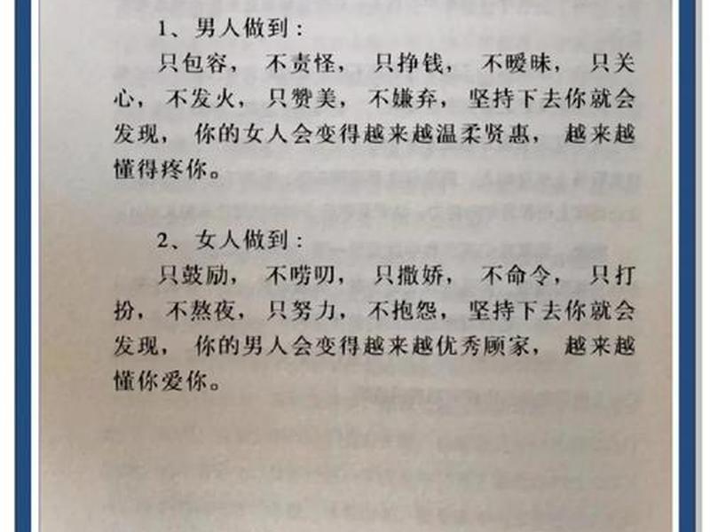 夫妻之间相处的本质（夫妻之间相处的本质是什么）