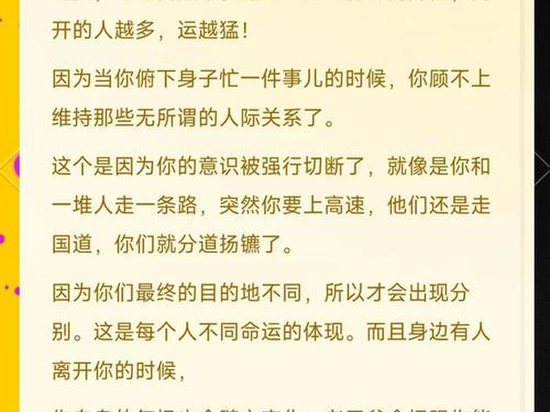 大运换人际关系变了 大运一换人就变了 大运换人际关系变了 大运一换人就变了