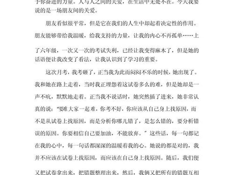 50年后人际关系设想(50年后人与人之间的关系想象作文) 50年后人际关系设想(50年后人与人之间的关系想象作文)