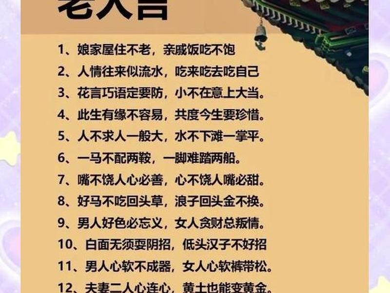 北京老人日常对话;北京老人日常对话内容 北京老人日常对话;北京老人日常对话内容