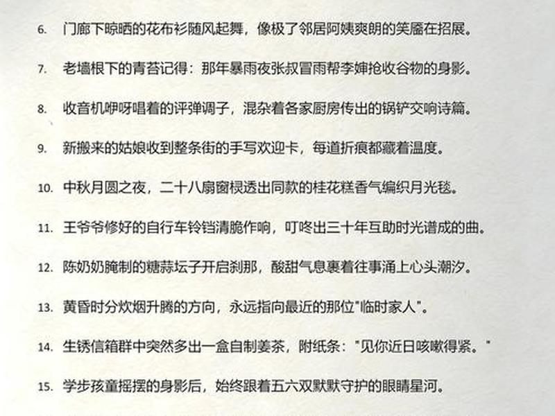 促进邻里关系的句子,促进邻里关系的句子有哪些 促进邻里关系的句子,促进邻里关系的句子有哪些